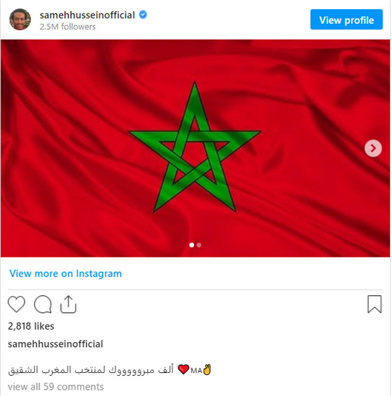 النجوم يهنئون المغرب بفوزه على بلجيكا بكأس العالم: 