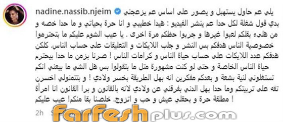 فيديو مسرب: نادين نسيب نجيم تراقص حبيبها قائلة 