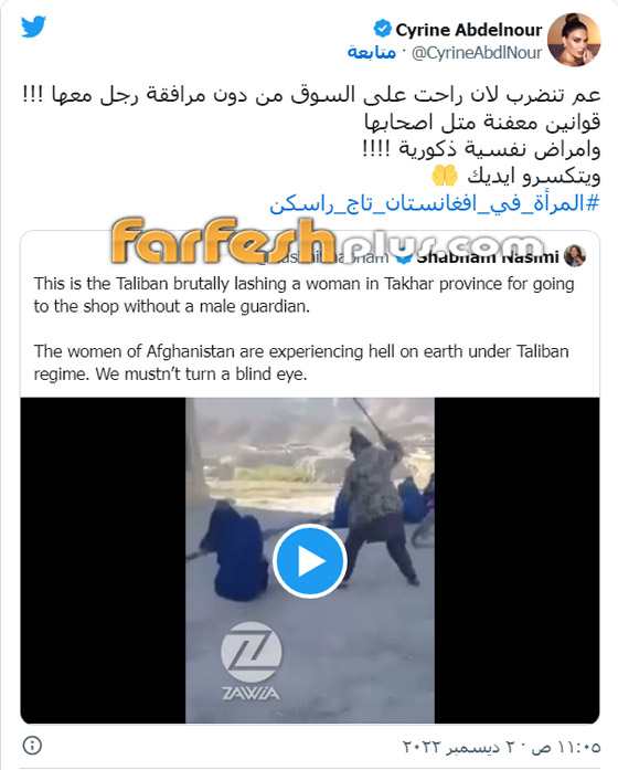 فيديو: سيرين عبد النور عن جلد امرأة في أفغانستان: 