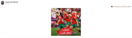 النجوم يهنئون المغرب بالصعود لدور الـ8 للمونديال: 