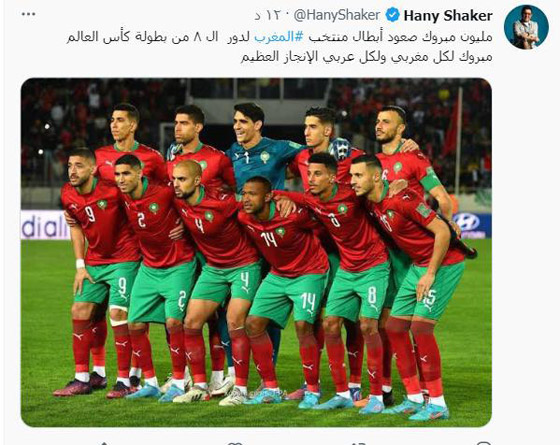 النجوم يهنئون المغرب بالصعود لدور الـ8 للمونديال: 