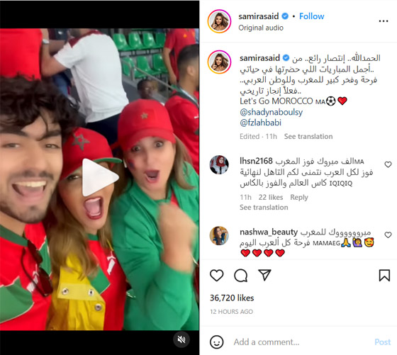 النجوم يهنئون المغرب بالصعود لدور الـ8 للمونديال: 