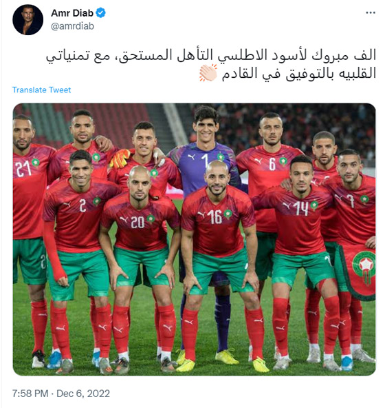 النجوم يهنئون المغرب بالصعود لدور الـ8 للمونديال: 