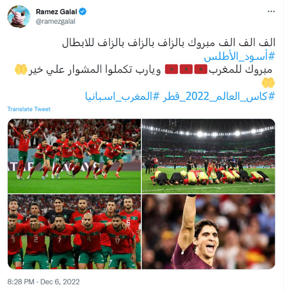 النجوم يهنئون المغرب بالصعود لدور الـ8 للمونديال: 