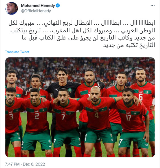 النجوم يهنئون المغرب بالصعود لدور الـ8 للمونديال: 