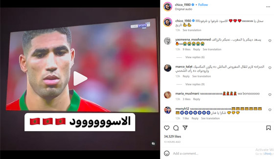 النجوم يهنئون المغرب بالصعود لدور الـ8 للمونديال: 