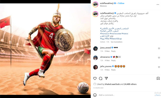 النجوم يهنئون المغرب بالصعود لدور الـ8 للمونديال: 