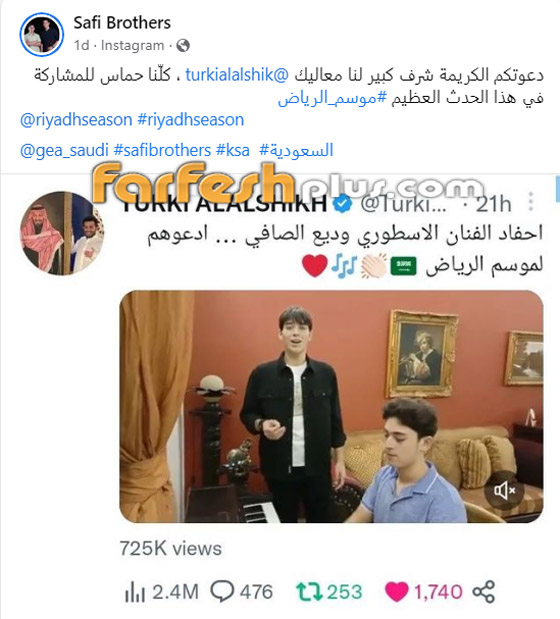 تركي آل الشيخ ينشر فيديو لحفيدي وديع الصافي ويدعوهما لموسم الرياض.. كيف ردا عليه؟ صورة رقم 3