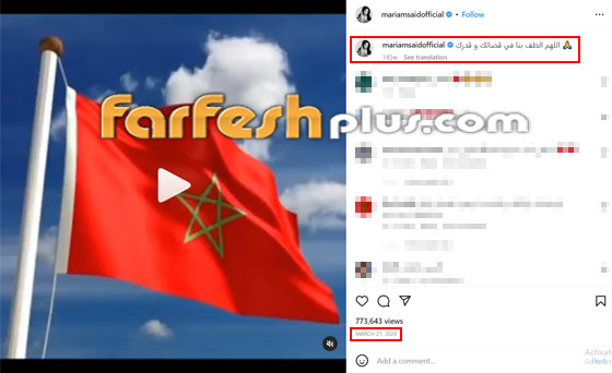 بعد غياب 3 سنوات.. الإعلامية مريم سعيد تعود للسوشيال ميديا والمشاهير يرحبون بها صورة رقم 3