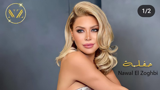 نوال الزغبي ترتدي فستان درة ومصمم أزياء يوضّح: ارتدته جينيفر لوبيز قبلهما! صورة رقم 8