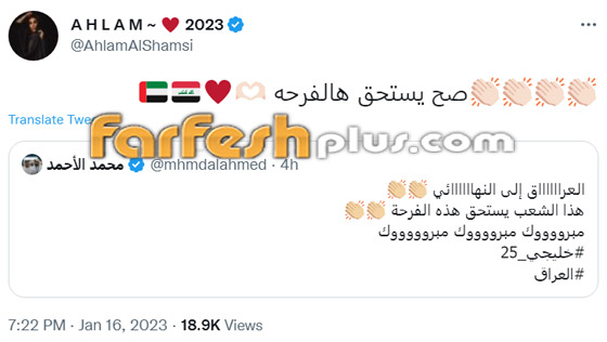 النجوم كاظم الساهر، أحلام ونوال الزغبي يهنئون المنتخب العراقي بوصوله ‏لنهائي كأس الخليج صورة رقم 3