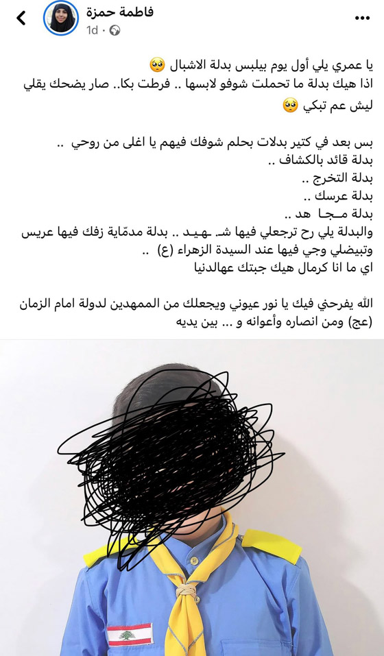 صور: أم لبنانية تثير موجة استياء كبيرة بعد أمنيتها موت طفلها شهيدا! صورة رقم 5