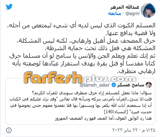 دعوات لمقاطعة المنتجات السويدية بسبب حرق نسخ من المصحف في السويد صورة رقم 6