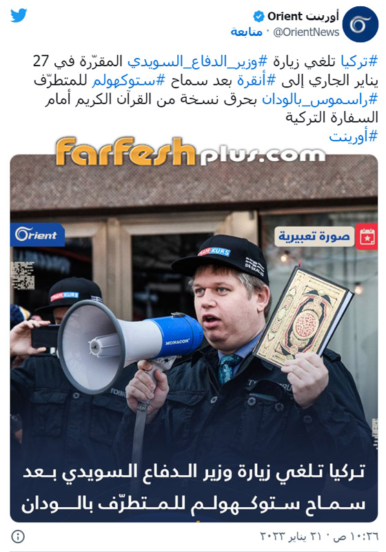 دعوات لمقاطعة المنتجات السويدية بسبب حرق نسخ من المصحف في السويد صورة رقم 12