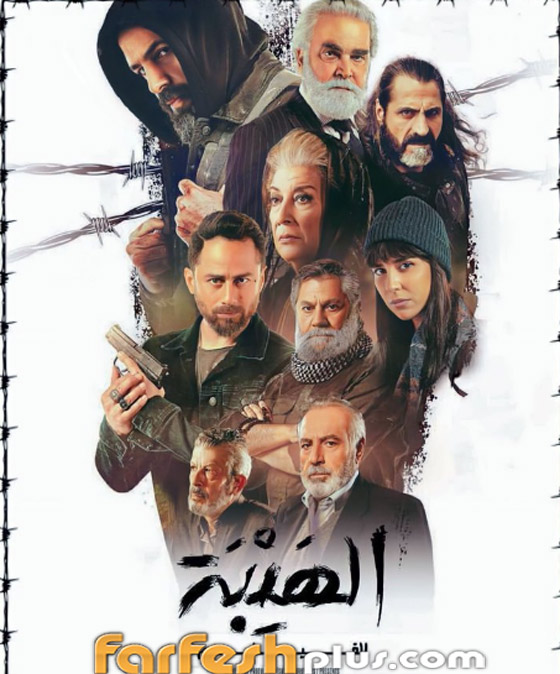 كيف علق المخرج على إيرادات فيلم الهيبة؟ ولماذا اعترضت زينة مكي؟ الفيلم بموقع مسلسلات اون لاين صورة رقم 9