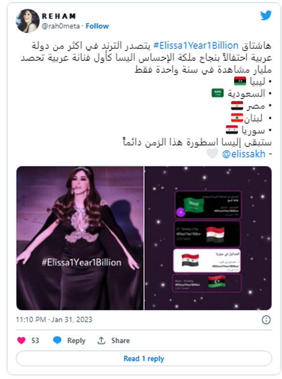 إليسا أول فنانة عربية تحقق مليار مشاهدة على يوتيوب خلال عام صورة رقم 2