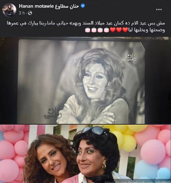 نجوم الفن بصور نادرة ورسائل مؤثرة مع أمهاتهم بمناسبة عيد الأم  صورة رقم 9