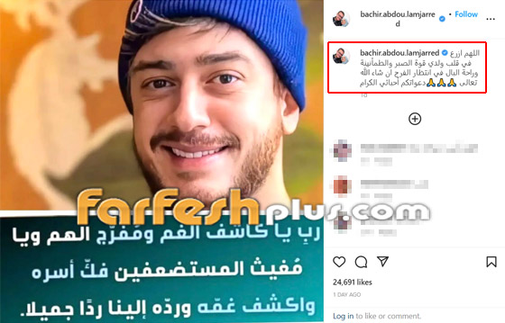 والد سعد لمجرد قلق على وضع ابنه في السجن ودنيا بطمة تدعمه صورة رقم 1