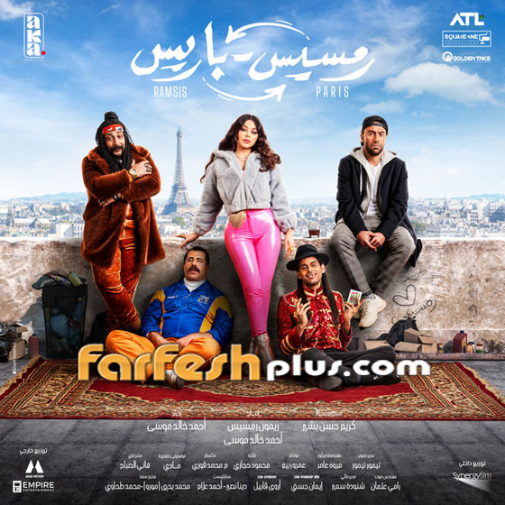 دينا الشربيني بطلة فيلم رعب.. تعرفوا إلى قائمة أفلام عيد الفطر 2023 صورة رقم 1