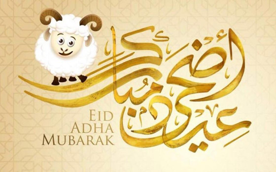 مركز الفلك يحدد تاريخ وقفة عرفة وعيد الأضحى لعام 2023 صورة رقم 8