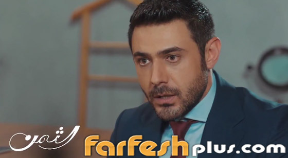 مسلسل الثمن في مسلسلات اون لاين: عُدنا وعاد 