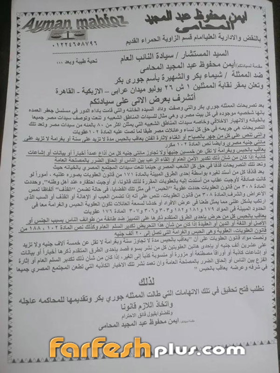 مسلسلات رمضان في مسلسلات اون لاين: بلاغ ضد جوري بكر نجمة جعفر العمدة لتشبيهها المصريات بوداد الخائنة صورة رقم 1