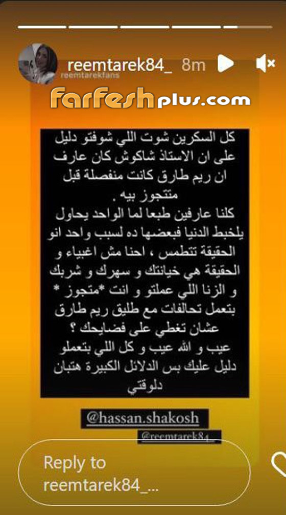 فيديو وصور طليق زوجة حسن شاكوش يفجر مفاجأة: ريم مريضة والطبيب يؤكد عدم صلاحيتها للزواج! صورة رقم 4