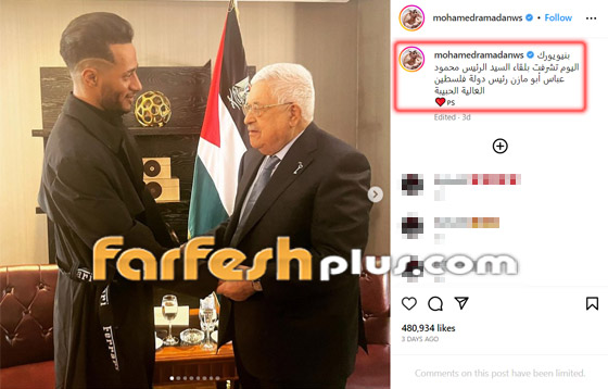 أزمات محمد رمضان (جعفر العمدة) بخصوص القضية الفلسطينية، وسخرية من لقائه أبو مازن! صورة رقم 1