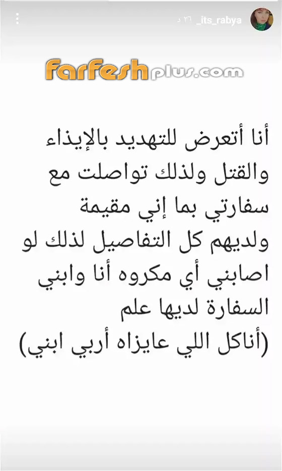 مغربية زوجة فنان مصري شهير تستغيث خائفة: أتعرض للتهديد بالقتل! صورة رقم 1