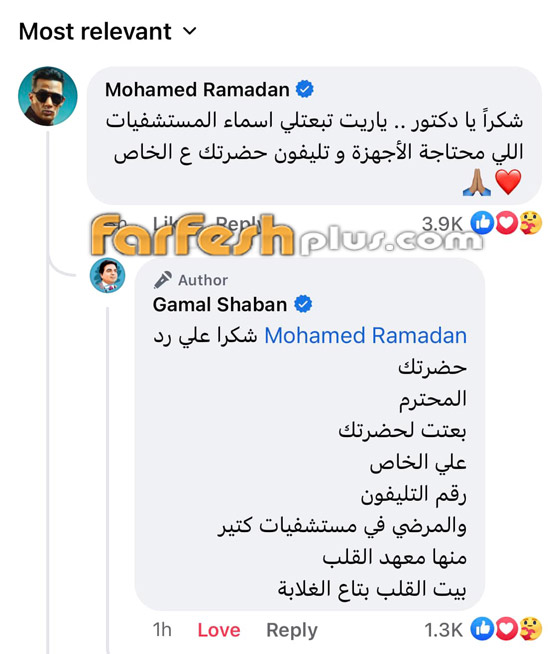 دكتور قلب يهاجم محمد رمضان: بدل التفاخر بالدولارات اشتري أجهزة للمرضى! كيف رد جعفر العمدة؟ صورة رقم 3