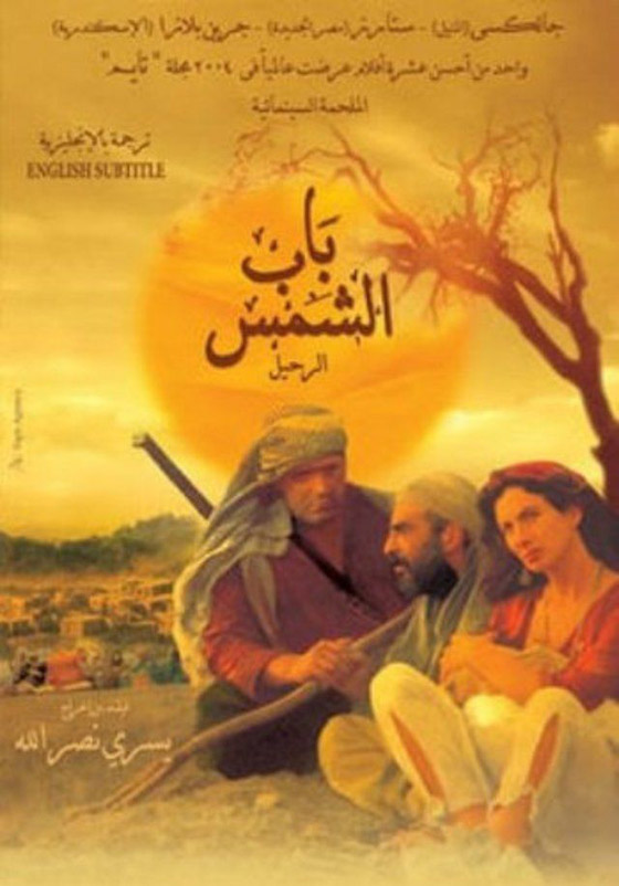 أبرز 8 أفلام عربية وأجنبية وثقت النكبة الفلسطينية ومعاناة 1948.. فيديو صورة رقم 4