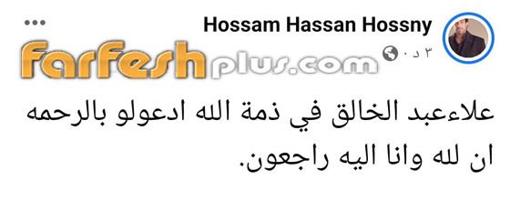 وفاة المطرب المصري علاء عبد الخالق عن 59 عاما بعد صراع مع المرض صورة رقم 1