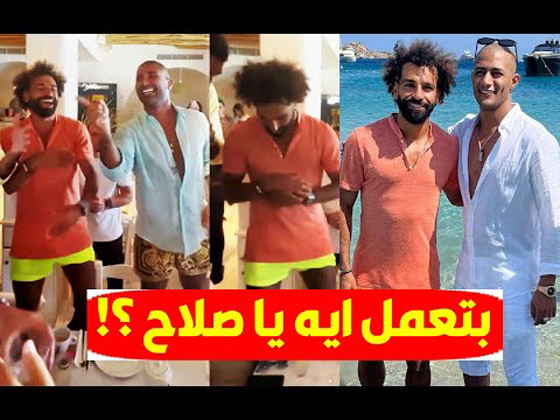 محمد صلاح وأحمد سعد يرقصان سويا في اليونان على أنغام 