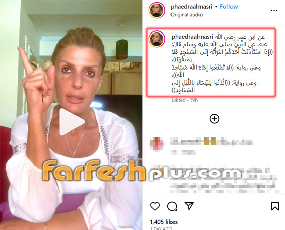 الممثلة فيدرا تنتقد ضيق مساحة مصلى السيدات في المساجد! ضيق والمدخل كأنه باب مطبخ! صورة رقم 1