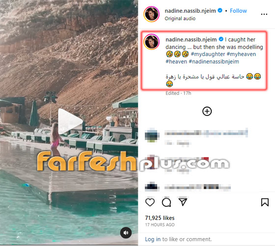 هجوم قاسي على ابنة نادين نجيم بعد رقصتها في مسبح، والفنانة ترد بقوة صورة رقم 4