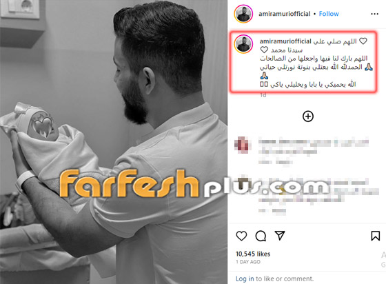 فيديو وصور أمير عموري نجم ذا فويس كيدز يرزق بطفلته الأولى.. والجمهور مصدوم! صورة رقم 1