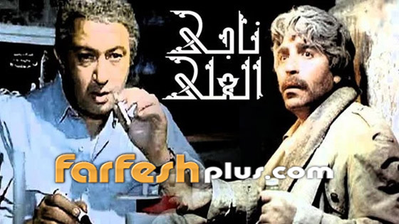 اتهام نور الشريف بالخيانة بعد فيلم الرسام الفلسطيني الثائر ناجي العلي صاحب 