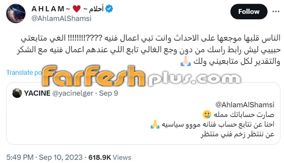 خناقة تشتعل بين أحلام ومتابع وهي تنفعل: أنا مدرسة أعلمك وأعلم أشكالك وأنت نكرة صورة رقم 1