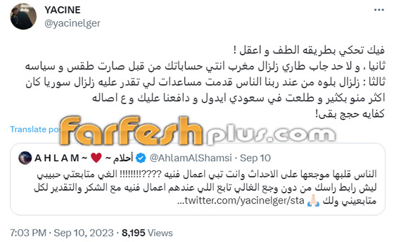 خناقة تشتعل بين أحلام ومتابع وهي تنفعل: أنا مدرسة أعلمك وأعلم أشكالك وأنت نكرة صورة رقم 2