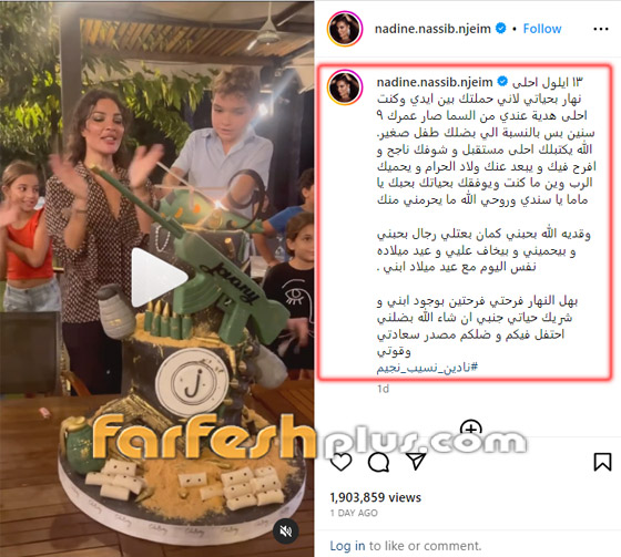 مهاجمة نادين نجيم بعد نشر فيديو وصور احتفالها بعيد ميلاد ابنها وخطيبها: 