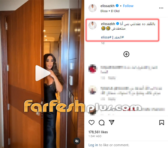 فيديو: إليسا بإطلالة جريئة والجمهور يُهاجمها: 