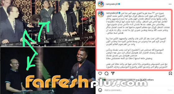 صورة فاجأت الكثيرين: رامي صبري قبل 23 عاما، يغني في كورال محمد الحلو صورة رقم 3