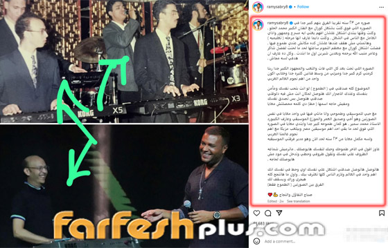 صورة فاجأت الكثيرين: رامي صبري قبل 23 عاما، يغني في كورال محمد الحلو صورة رقم 1