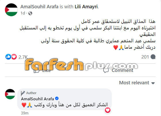 صور: أمل عرفة سعيدة ببدء ابنتها سلمى الدراسة الجامعية.. فماذا قالت؟ صورة رقم 1