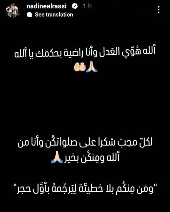 نادين الراسي تتعرض للضرب وجروح في الرأس واليد.. والصدمة ان المعتدي هو شقيقها الأصغر! صورة رقم 1