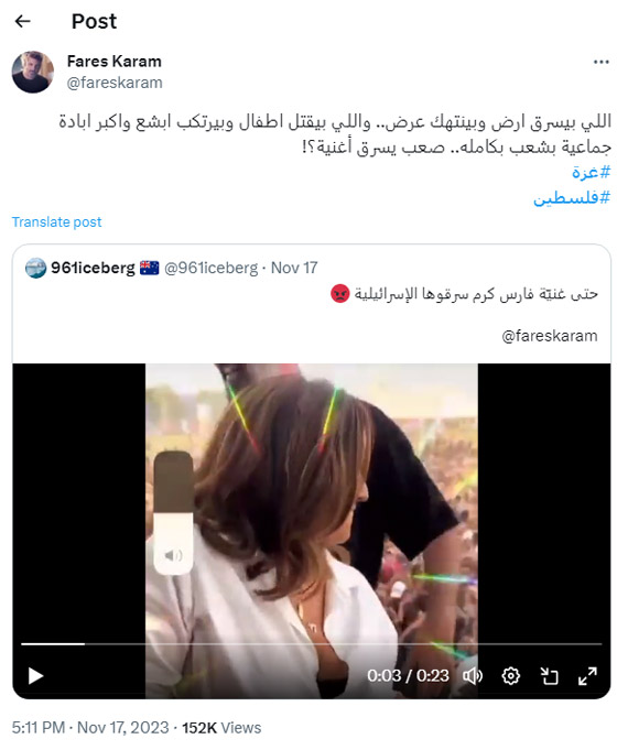 مغني اسرائيلي يسرق اغنية فارس كرم (الغربة).. فكيف رد النجم اللبناني؟ صورة رقم 1