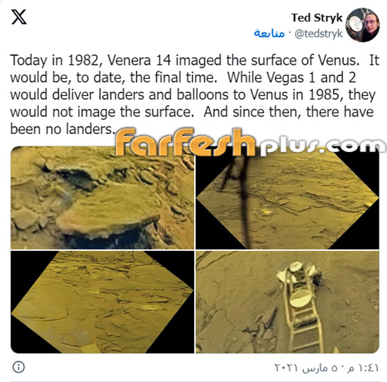 صور مخيفة مدهشة التقطت لكوكب الزهرة 