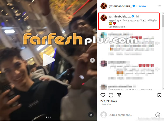 فيديو: الشباب يحاصرون سيارة ياسمين عبد العزيز وأحمد العوضي صورة رقم 1