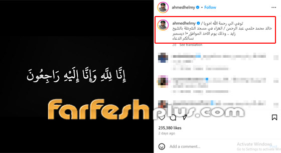 قصص ومواقف جمعت أحمد حلمي وشقيقه الراحل.. أحدها الأصعب في طفولته! صورة رقم 1