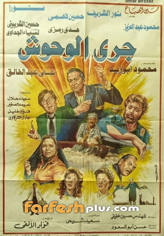 أفلام قديمة تعود بنجوم شباب منها شمس الزناتي لعادل إمام وإمبراطورية ميم لفاتن حمامة صورة رقم 5